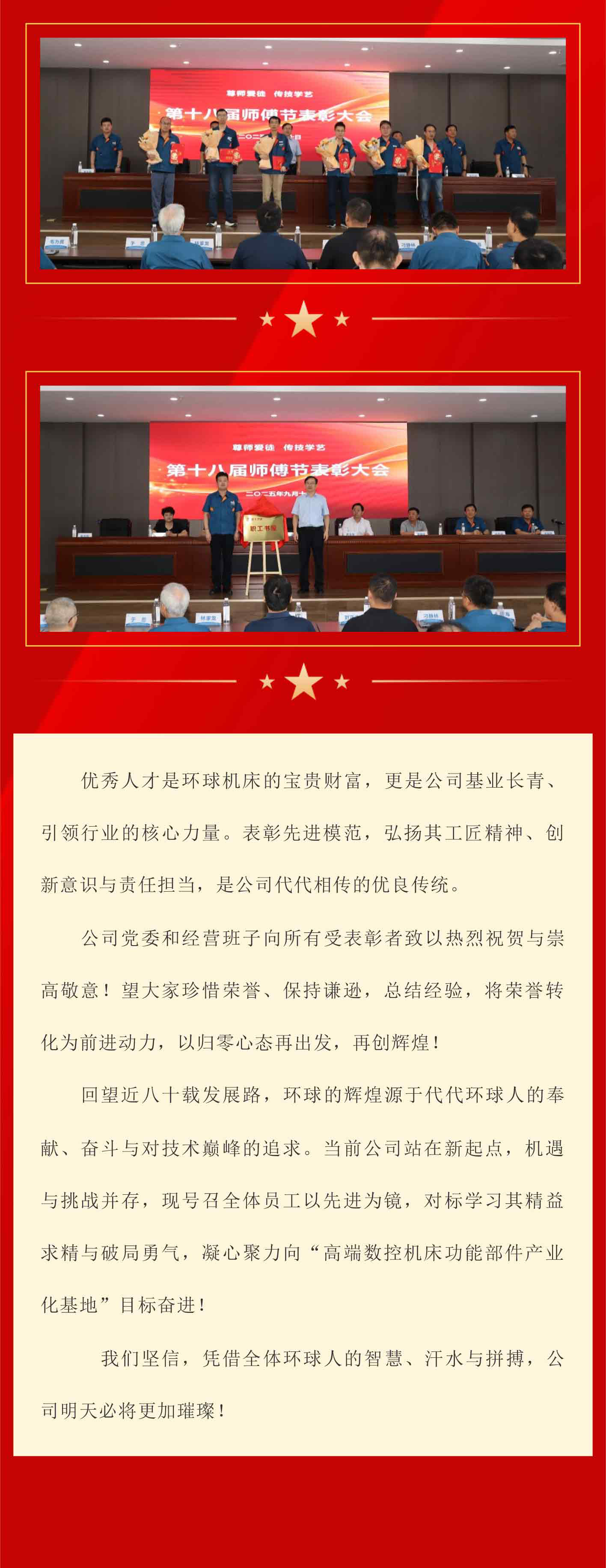 师傅节_j9九游会平台_6+.jpg