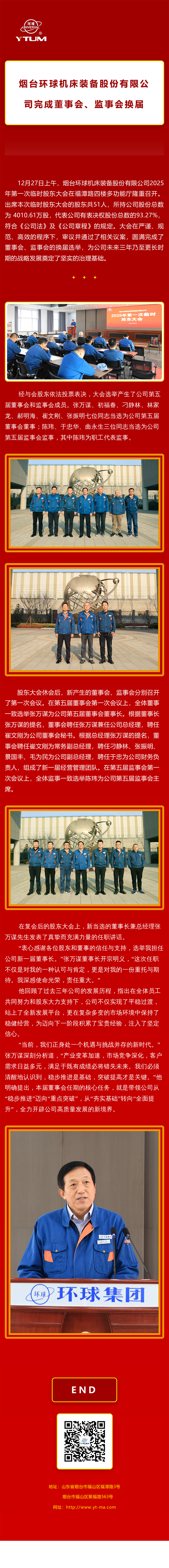 换届大会(1).png